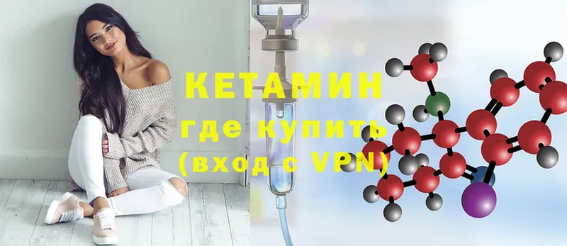 КЕТАМИН ketamine  Берёзовский 